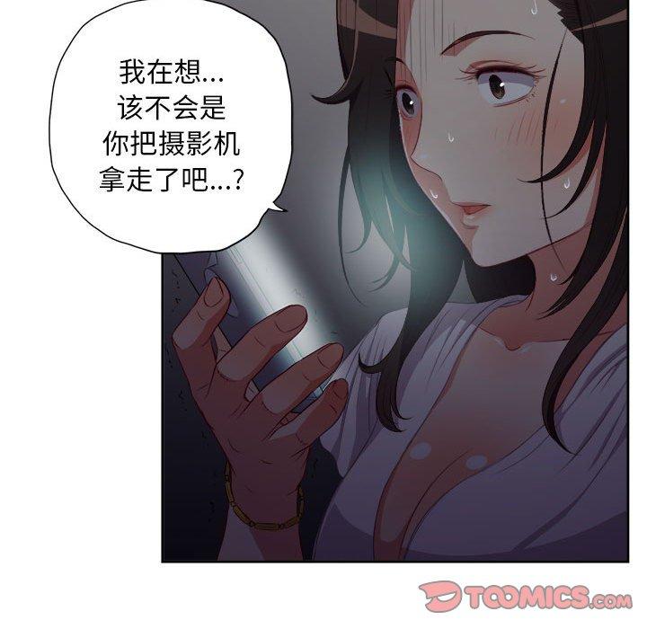 《由莉的秘密》漫画最新章节由莉的秘密-第 50 话免费下拉式在线观看章节第【74】张图片