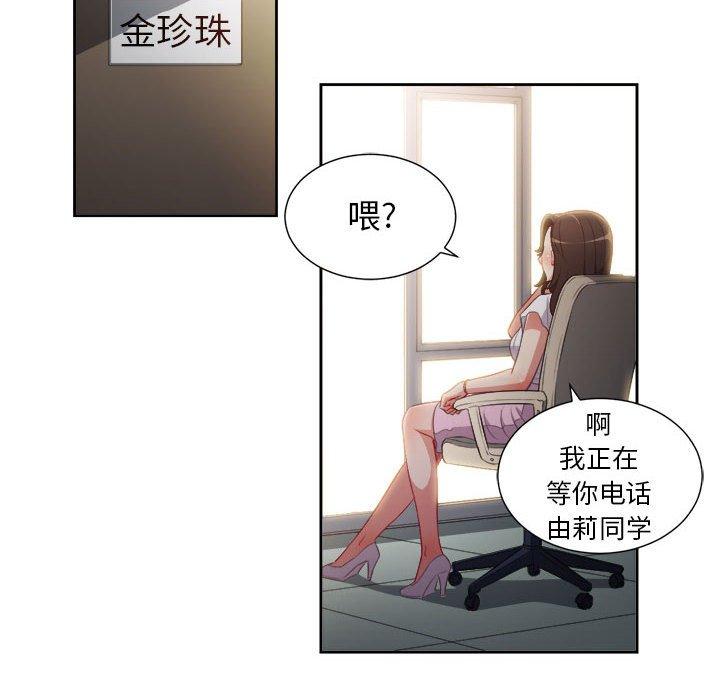 《由莉的秘密》漫画最新章节由莉的秘密-第 50 话免费下拉式在线观看章节第【17】张图片