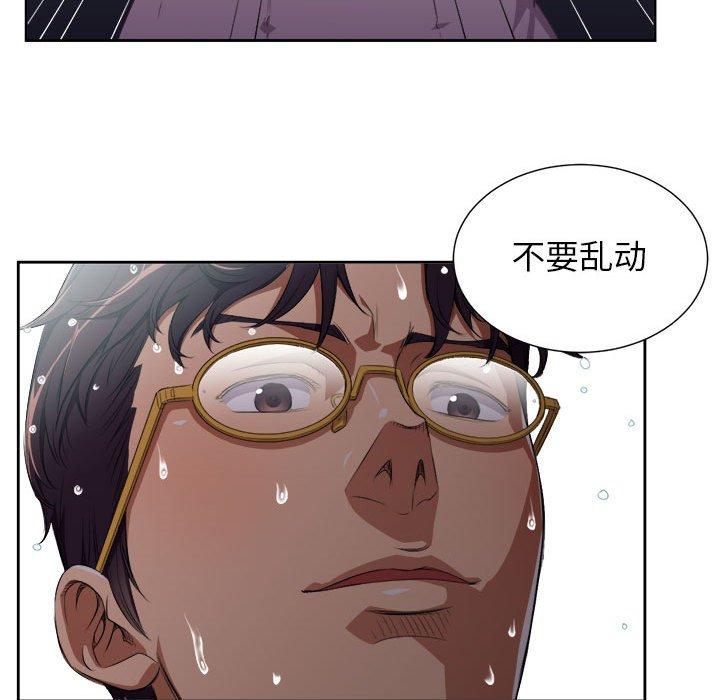 《由莉的秘密》漫画最新章节由莉的秘密-第 51 话免费下拉式在线观看章节第【32】张图片