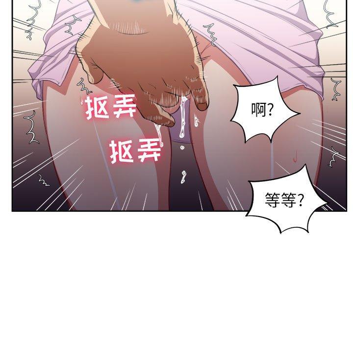 《由莉的秘密》漫画最新章节由莉的秘密-第 51 话免费下拉式在线观看章节第【45】张图片