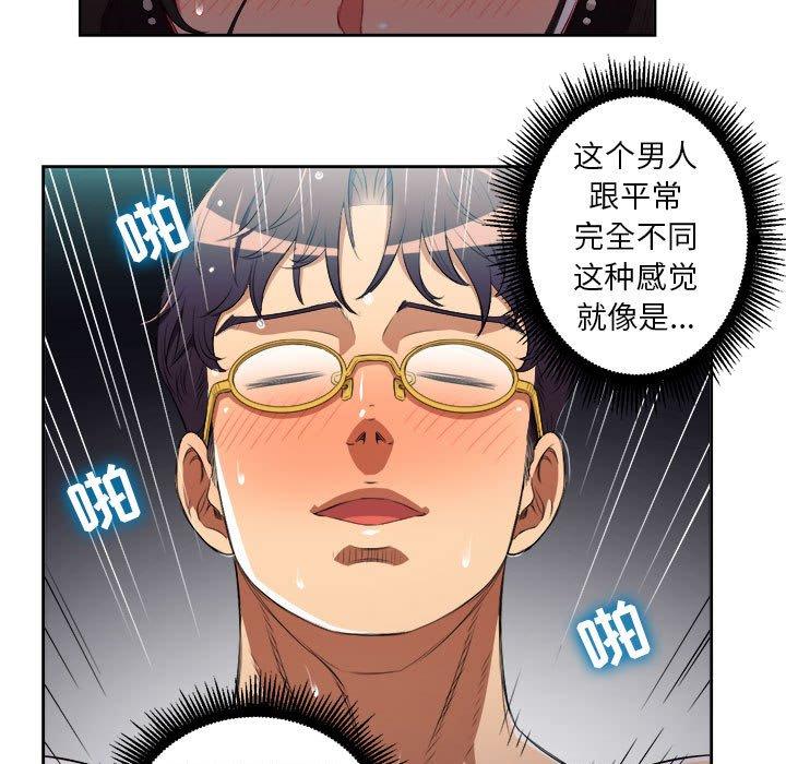 《由莉的秘密》漫画最新章节由莉的秘密-第 51 话免费下拉式在线观看章节第【64】张图片