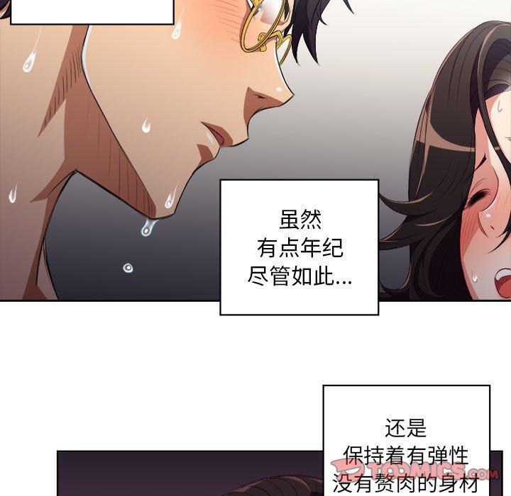 《由莉的秘密》漫画最新章节由莉的秘密-第 51 话免费下拉式在线观看章节第【50】张图片