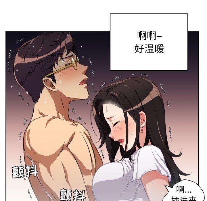 《由莉的秘密》漫画最新章节由莉的秘密-第 51 话免费下拉式在线观看章节第【57】张图片