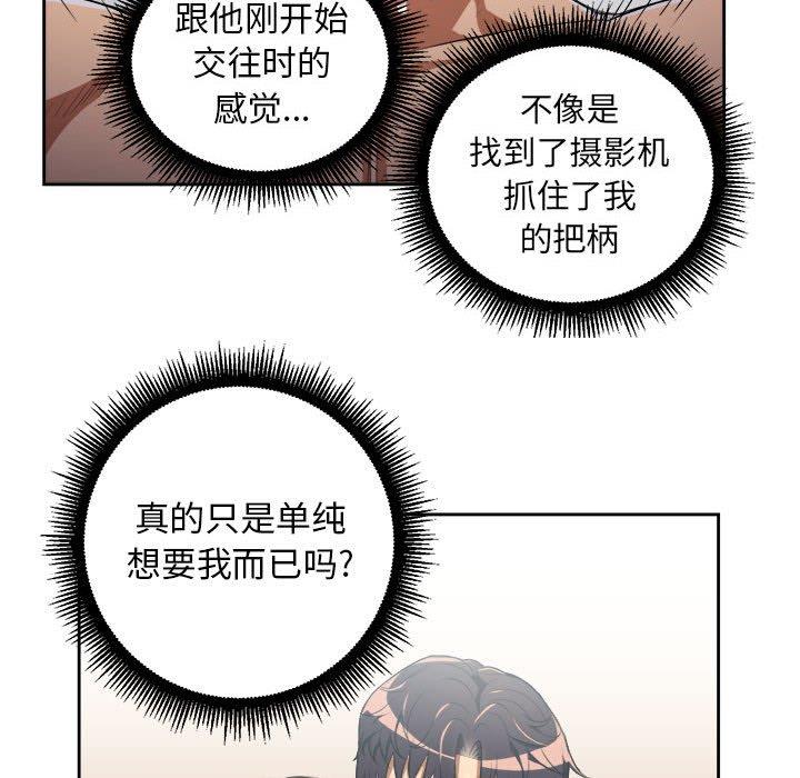 《由莉的秘密》漫画最新章节由莉的秘密-第 51 话免费下拉式在线观看章节第【65】张图片