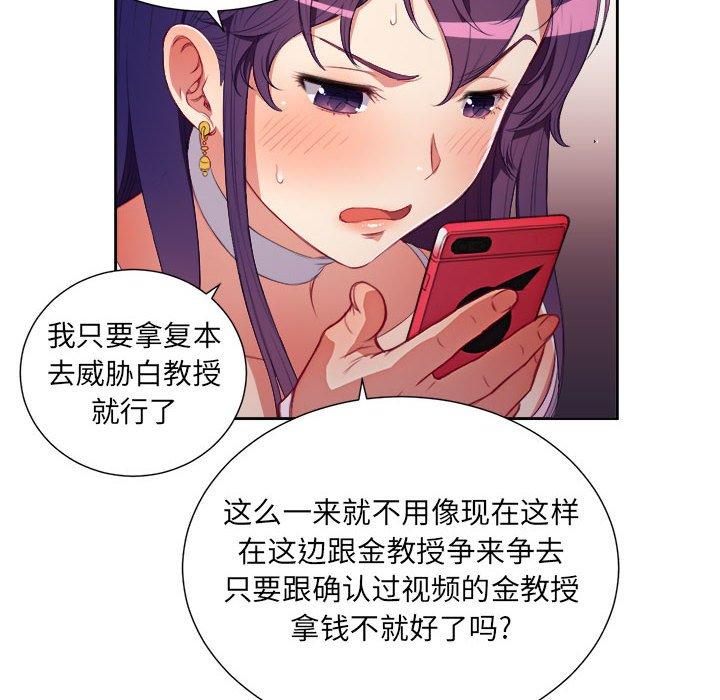 《由莉的秘密》漫画最新章节由莉的秘密-第 51 话免费下拉式在线观看章节第【9】张图片