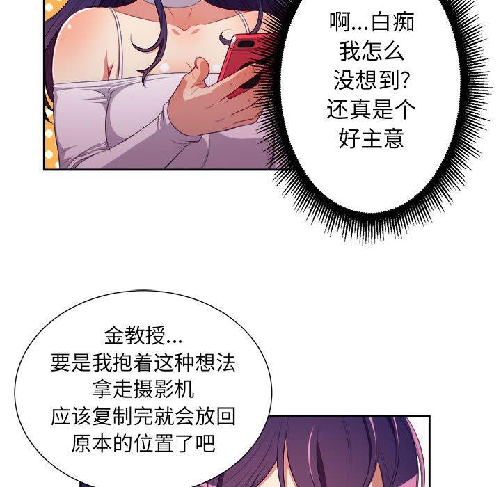 《由莉的秘密》漫画最新章节由莉的秘密-第 51 话免费下拉式在线观看章节第【8】张图片