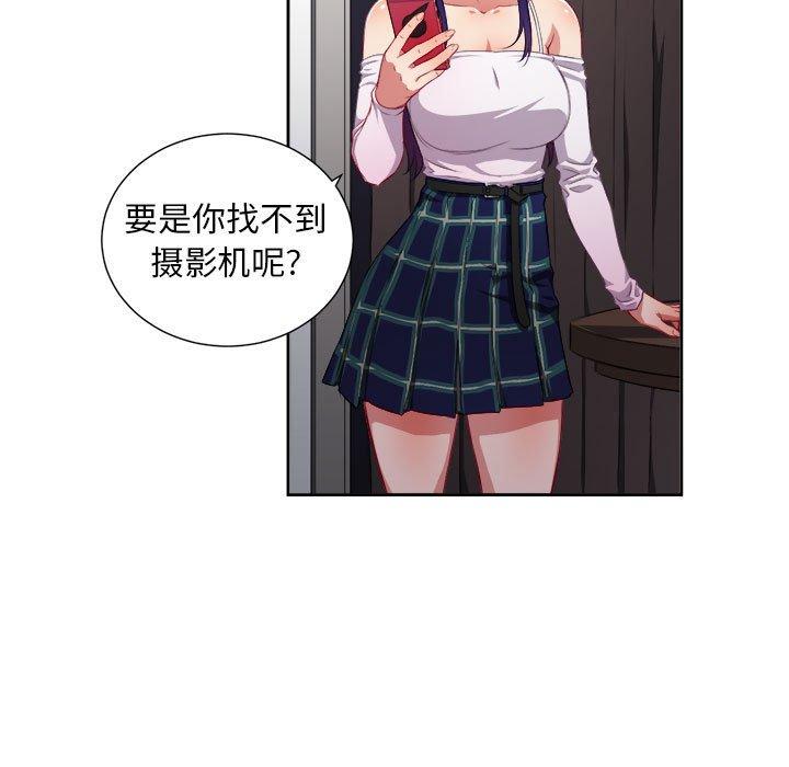 《由莉的秘密》漫画最新章节由莉的秘密-第 51 话免费下拉式在线观看章节第【14】张图片