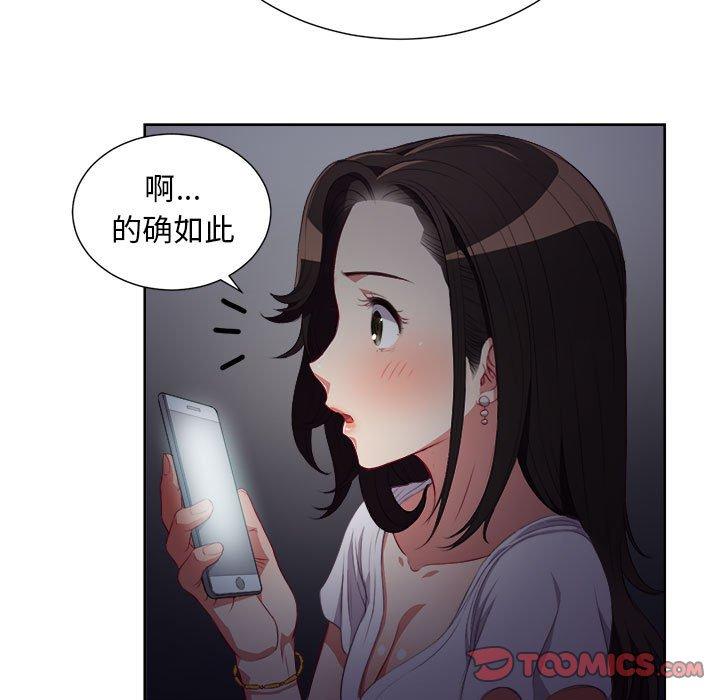 《由莉的秘密》漫画最新章节由莉的秘密-第 51 话免费下拉式在线观看章节第【10】张图片