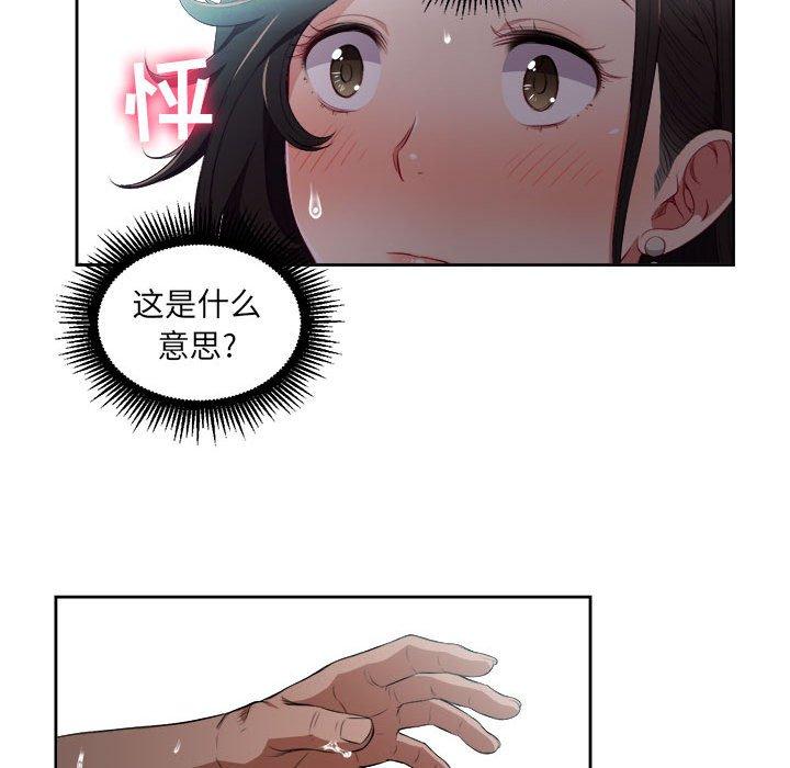 《由莉的秘密》漫画最新章节由莉的秘密-第 51 话免费下拉式在线观看章节第【28】张图片