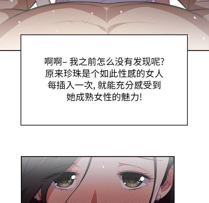 《由莉的秘密》漫画最新章节由莉的秘密-第 51 话免费下拉式在线观看章节第【63】张图片