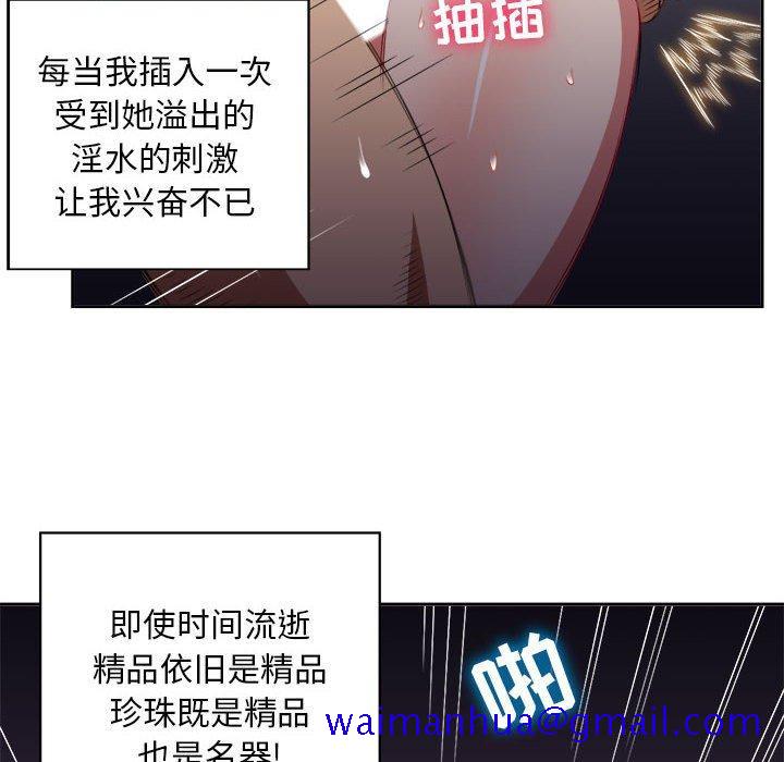 《由莉的秘密》漫画最新章节由莉的秘密-第 51 话免费下拉式在线观看章节第【61】张图片