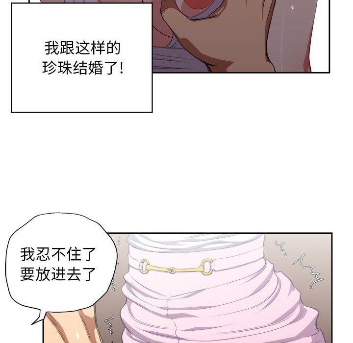 《由莉的秘密》漫画最新章节由莉的秘密-第 51 话免费下拉式在线观看章节第【54】张图片