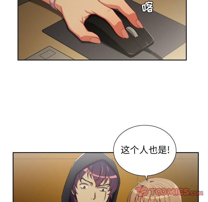 《由莉的秘密》漫画最新章节由莉的秘密-第 53 话免费下拉式在线观看章节第【18】张图片