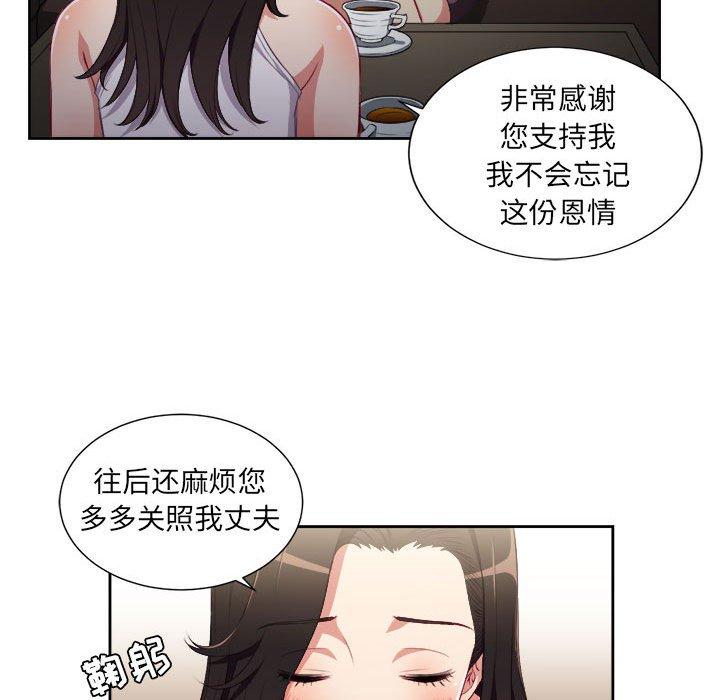 《由莉的秘密》漫画最新章节由莉的秘密-第 53 话免费下拉式在线观看章节第【64】张图片