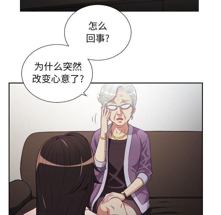 《由莉的秘密》漫画最新章节由莉的秘密-第 53 话免费下拉式在线观看章节第【63】张图片