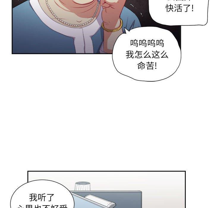 《由莉的秘密》漫画最新章节由莉的秘密-第 53 话免费下拉式在线观看章节第【70】张图片