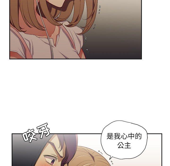 《由莉的秘密》漫画最新章节由莉的秘密-第 53 话免费下拉式在线观看章节第【8】张图片