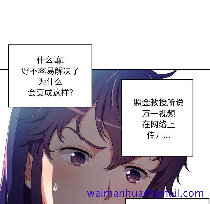 《由莉的秘密》漫画最新章节由莉的秘密-第 53 话免费下拉式在线观看章节第【31】张图片