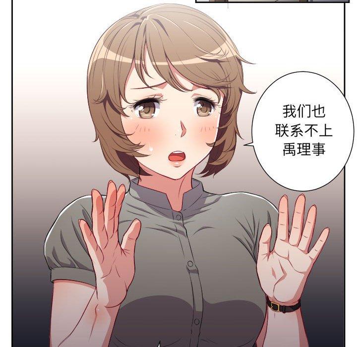 《由莉的秘密》漫画最新章节由莉的秘密-第 53 话免费下拉式在线观看章节第【68】张图片