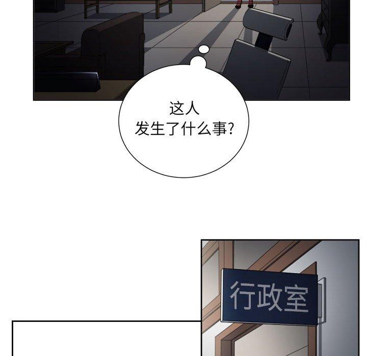 《由莉的秘密》漫画最新章节由莉的秘密-第 53 话免费下拉式在线观看章节第【67】张图片