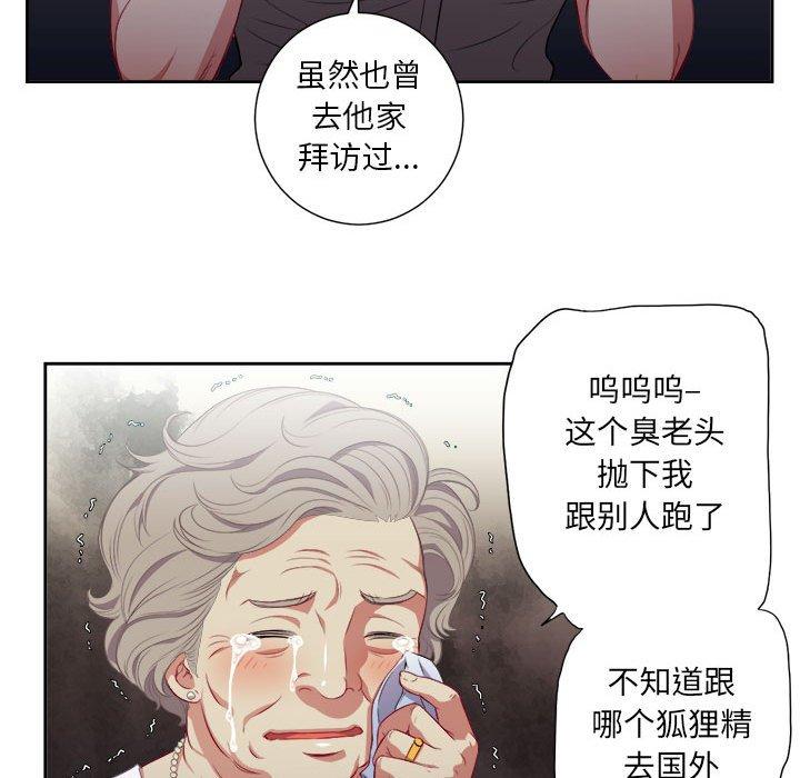 《由莉的秘密》漫画最新章节由莉的秘密-第 53 话免费下拉式在线观看章节第【69】张图片