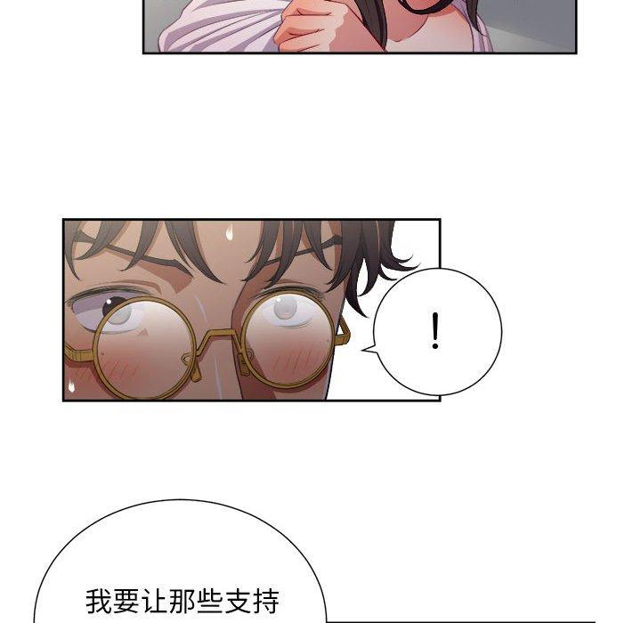 《由莉的秘密》漫画最新章节由莉的秘密-第 53 话免费下拉式在线观看章节第【55】张图片