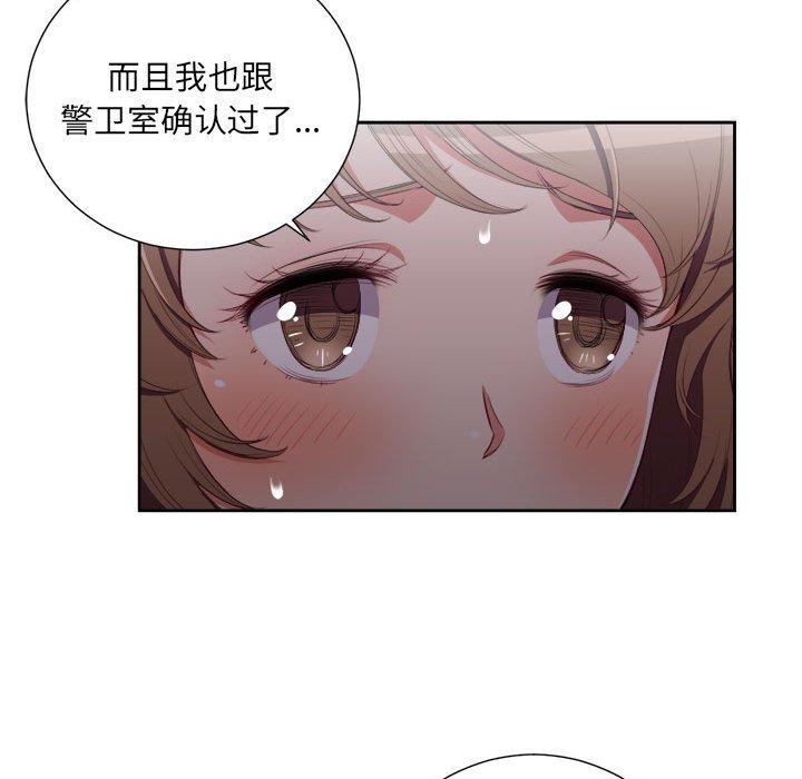 《由莉的秘密》漫画最新章节由莉的秘密-第 53 话免费下拉式在线观看章节第【72】张图片