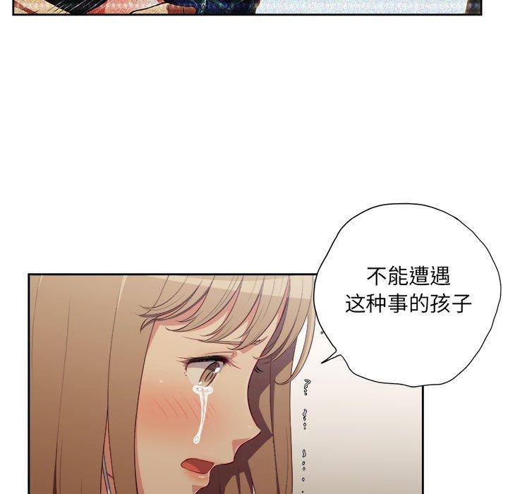 《由莉的秘密》漫画最新章节由莉的秘密-第 53 话免费下拉式在线观看章节第【7】张图片