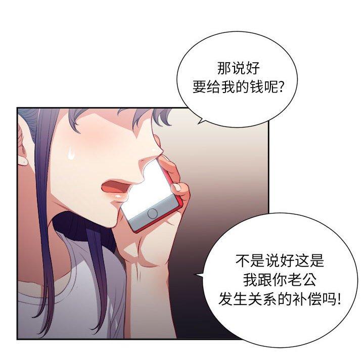 《由莉的秘密》漫画最新章节由莉的秘密-第 53 话免费下拉式在线观看章节第【23】张图片