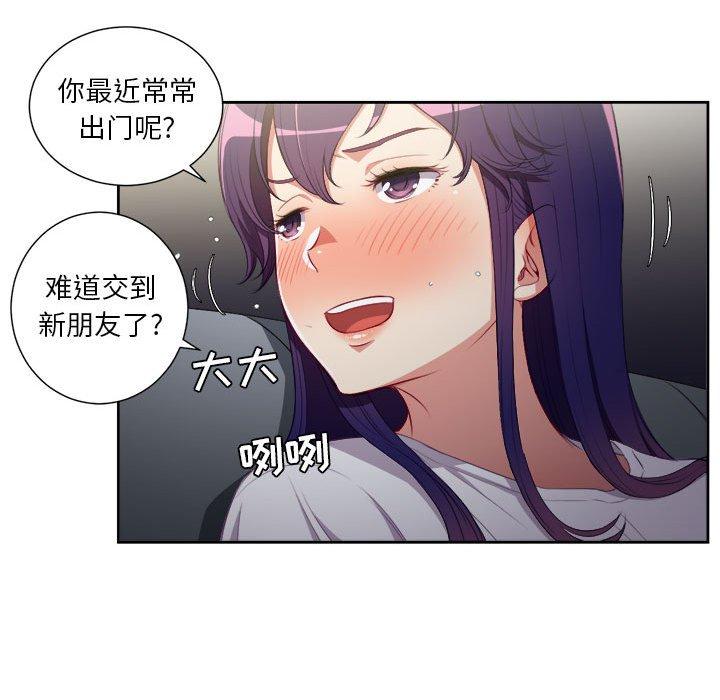 《由莉的秘密》漫画最新章节由莉的秘密-第 53 话免费下拉式在线观看章节第【38】张图片