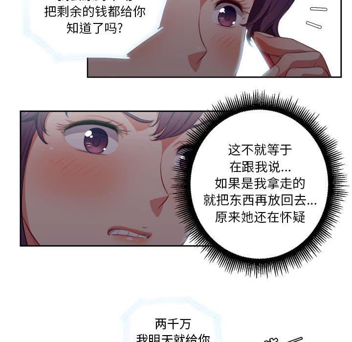 《由莉的秘密》漫画最新章节由莉的秘密-第 53 话免费下拉式在线观看章节第【28】张图片