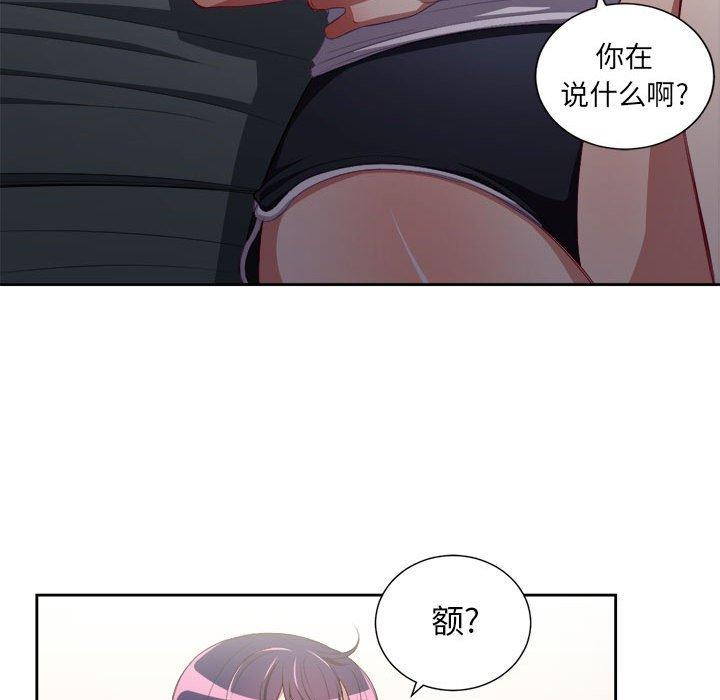 《由莉的秘密》漫画最新章节由莉的秘密-第 53 话免费下拉式在线观看章节第【45】张图片