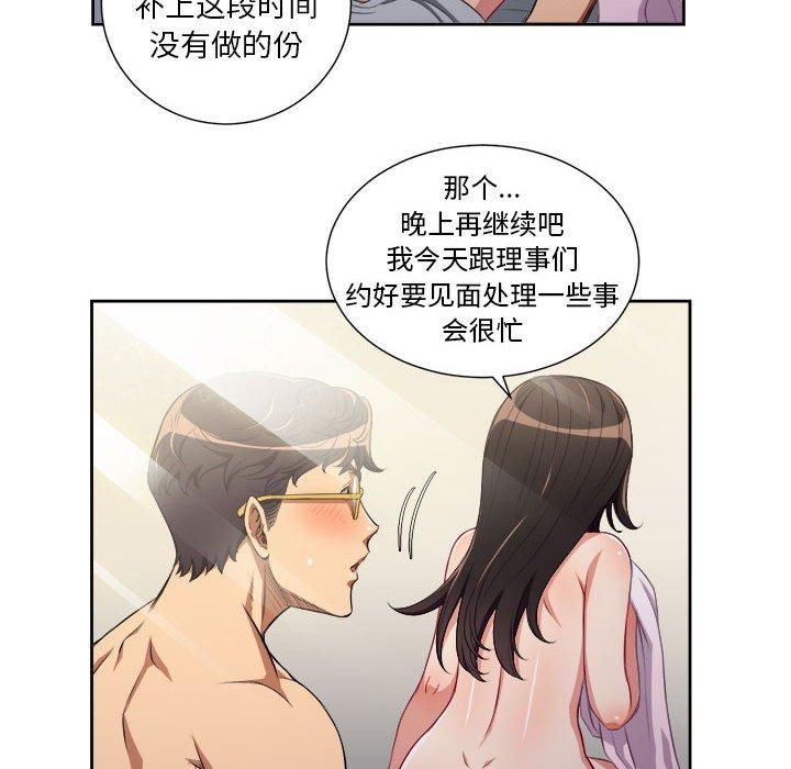 《由莉的秘密》漫画最新章节由莉的秘密-第 53 话免费下拉式在线观看章节第【53】张图片