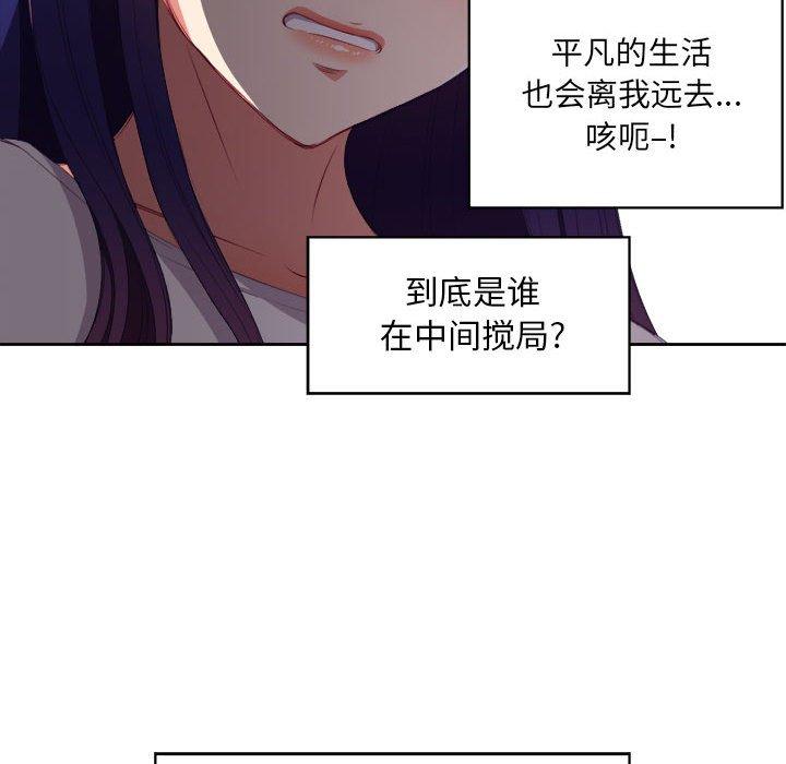 《由莉的秘密》漫画最新章节由莉的秘密-第 53 话免费下拉式在线观看章节第【32】张图片