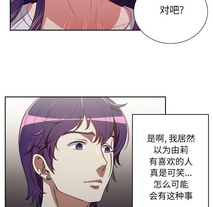 《由莉的秘密》漫画最新章节由莉的秘密-第 53 话免费下拉式在线观看章节第【48】张图片