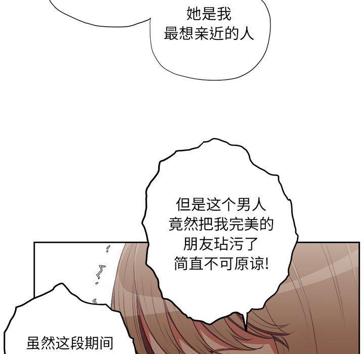 《由莉的秘密》漫画最新章节由莉的秘密-第 53 话免费下拉式在线观看章节第【12】张图片