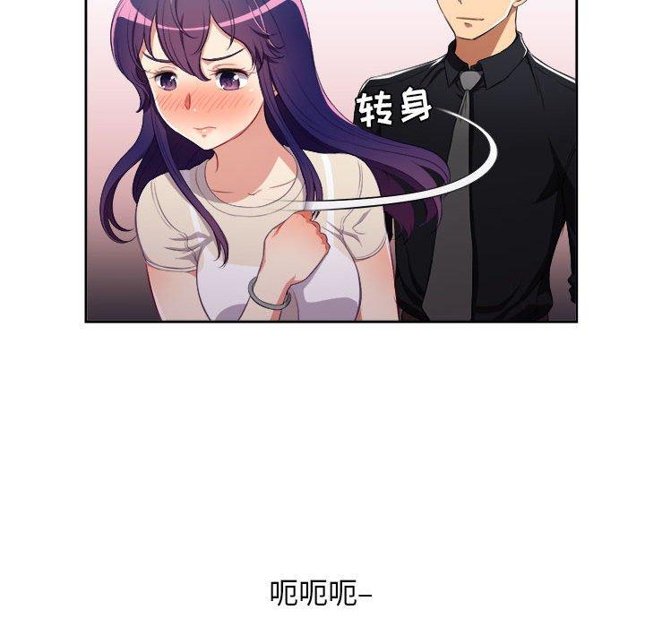 《由莉的秘密》漫画最新章节由莉的秘密-第 54 话免费下拉式在线观看章节第【52】张图片