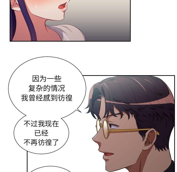 《由莉的秘密》漫画最新章节由莉的秘密-第 54 话免费下拉式在线观看章节第【48】张图片