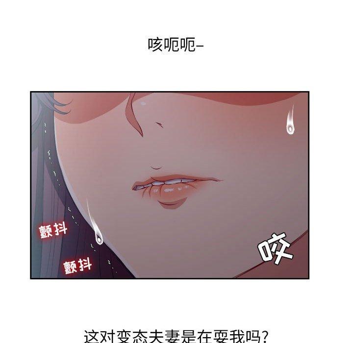 《由莉的秘密》漫画最新章节由莉的秘密-第 54 话免费下拉式在线观看章节第【69】张图片