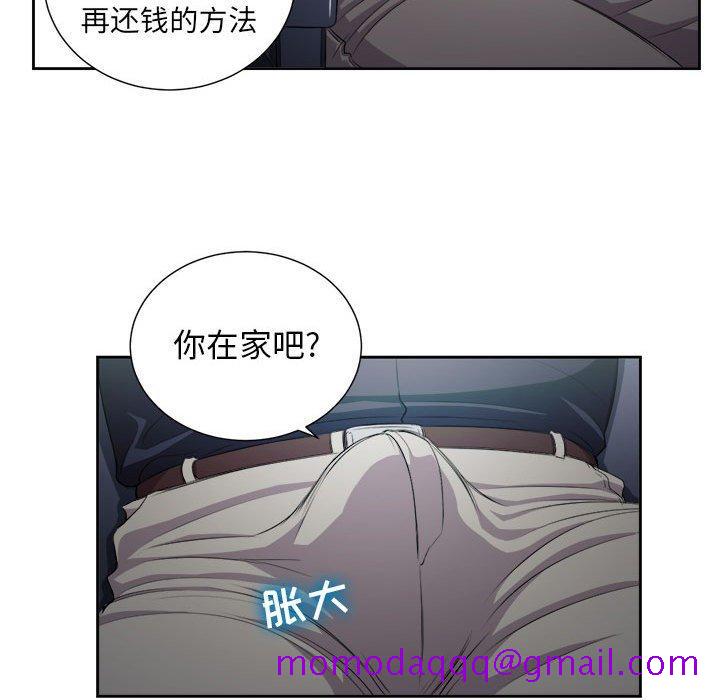 《由莉的秘密》漫画最新章节由莉的秘密-第 54 话免费下拉式在线观看章节第【76】张图片