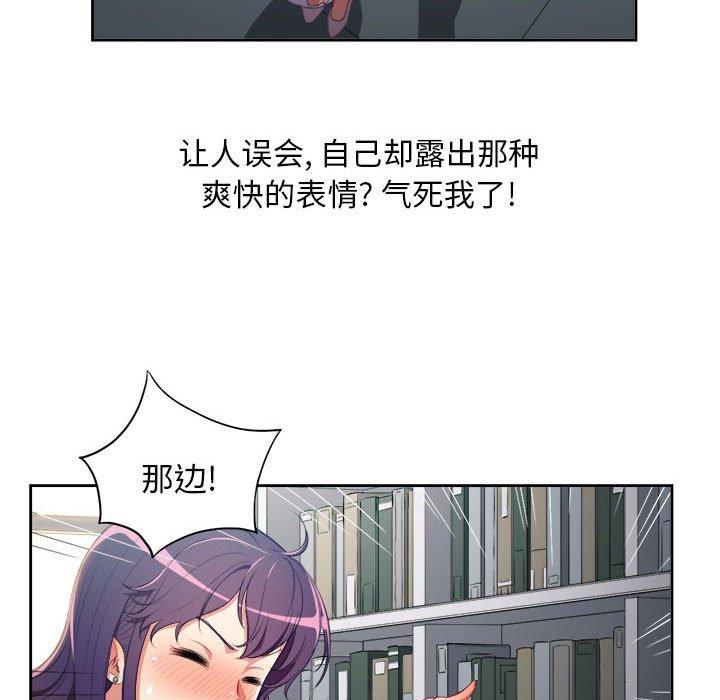 《由莉的秘密》漫画最新章节由莉的秘密-第 54 话免费下拉式在线观看章节第【55】张图片