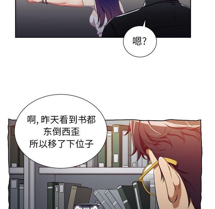 《由莉的秘密》漫画最新章节由莉的秘密-第 54 话免费下拉式在线观看章节第【57】张图片