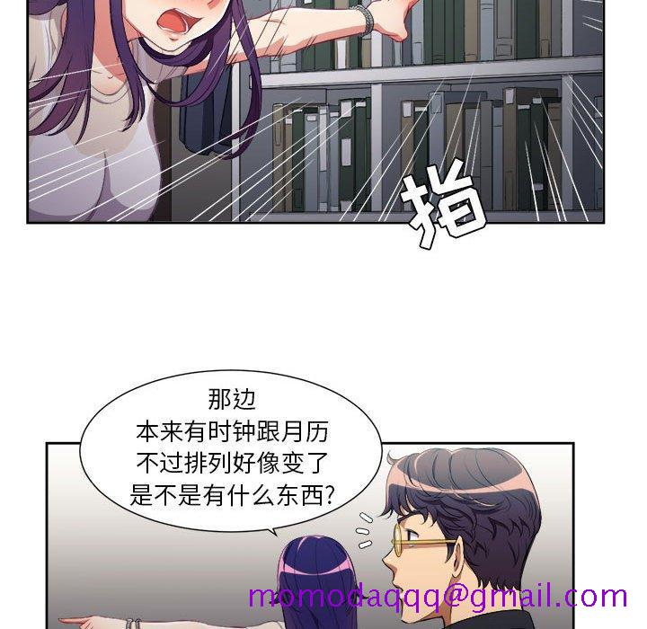 《由莉的秘密》漫画最新章节由莉的秘密-第 54 话免费下拉式在线观看章节第【56】张图片