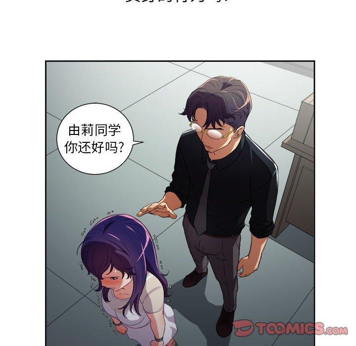 《由莉的秘密》漫画最新章节由莉的秘密-第 54 话免费下拉式在线观看章节第【54】张图片