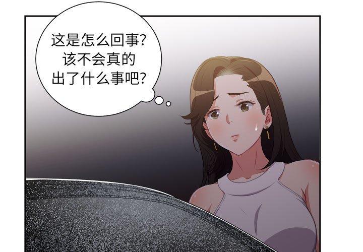 《由莉的秘密》漫画最新章节由莉的秘密-第 54 话免费下拉式在线观看章节第【3】张图片