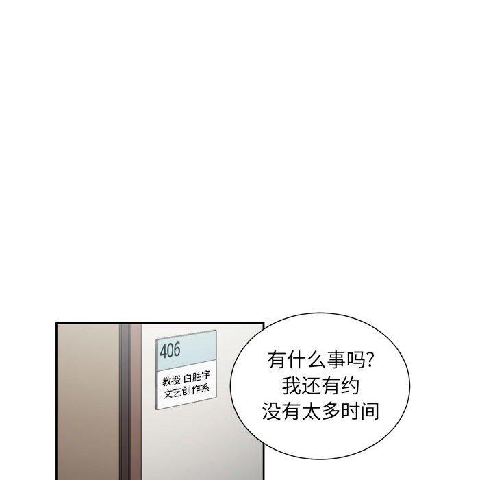 《由莉的秘密》漫画最新章节由莉的秘密-第 54 话免费下拉式在线观看章节第【27】张图片