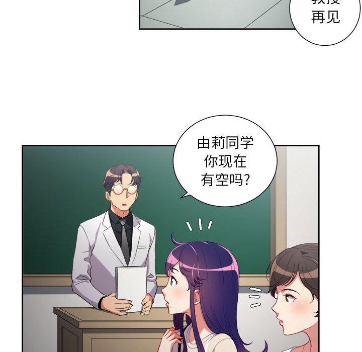 《由莉的秘密》漫画最新章节由莉的秘密-第 54 话免费下拉式在线观看章节第【25】张图片