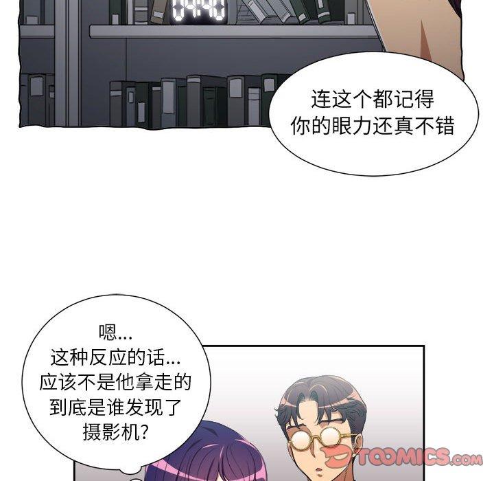 《由莉的秘密》漫画最新章节由莉的秘密-第 54 话免费下拉式在线观看章节第【58】张图片