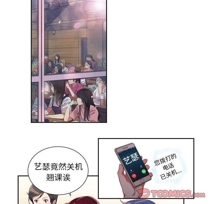 《由莉的秘密》漫画最新章节由莉的秘密-第 54 话免费下拉式在线观看章节第【22】张图片