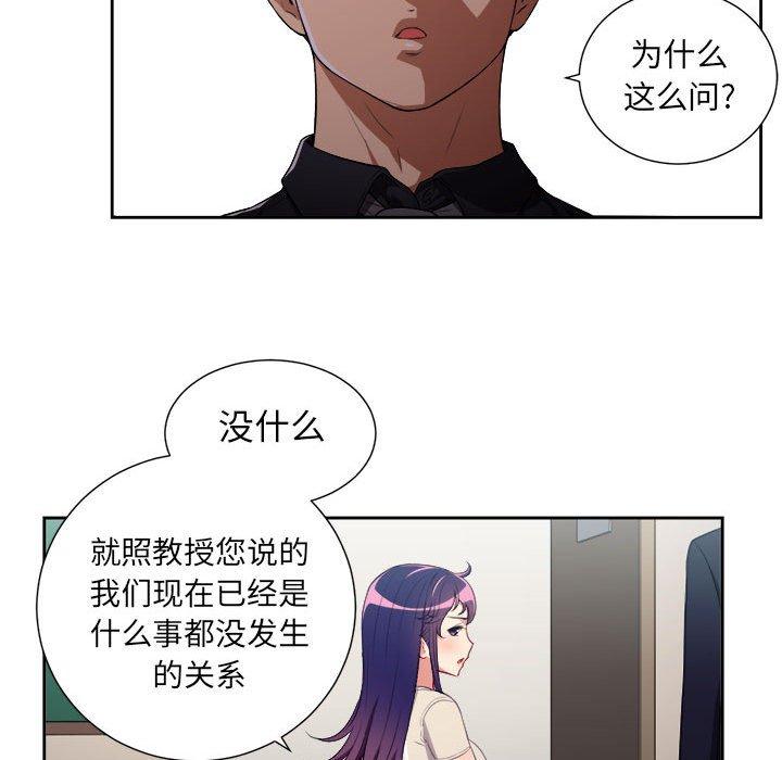 《由莉的秘密》漫画最新章节由莉的秘密-第 54 话免费下拉式在线观看章节第【60】张图片